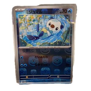 ポケモンカード ミジュマル マスターボールミラー