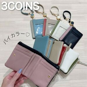 【完売品】スリーコインズ 3COINS 財布 ウォレット 二つ折り財布 ブラック ピンク