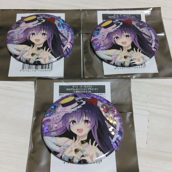 デート・ア・ライブ ゲーマーズ ホログラム缶バッジ ブラインド 12周年アイドル ver. 夜刀神十香 3個セット 新品未開封