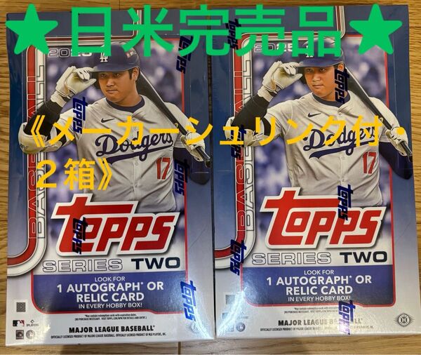 【2BOX・メーカー完売品】2025 Topps Baseball Series 2 Hobby Box