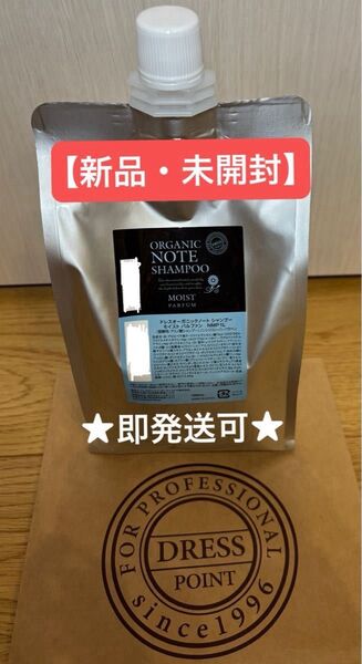 ★本日限定値下げ価格★【新品未使用】オーガニックノート パルファン 詰め替え シャンプー 1000ml
