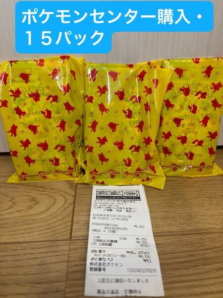 【ポケセン産】 ポケモンカードゲーム テラスタルフェスex 15パック ポケモンセンター購入