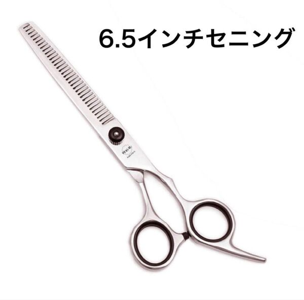 在庫処分理美容カットセニングトリミング シザー 散髪6.5インチすきバサミ