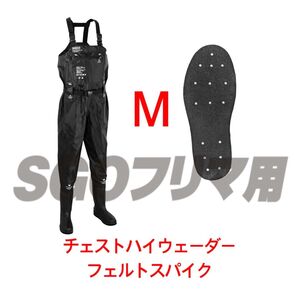 DRESS 【M スパイク】 チェストハイウェーダー エアボーンラ ウェーダー 胴長 胴長靴 池の水ぜんぶ抜く