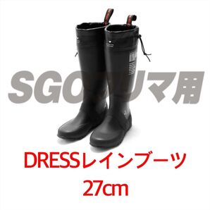 DRESS レインブーツ 27㎝ エアボーン ラジアルソール ウェーダー 長靴 ブーツ