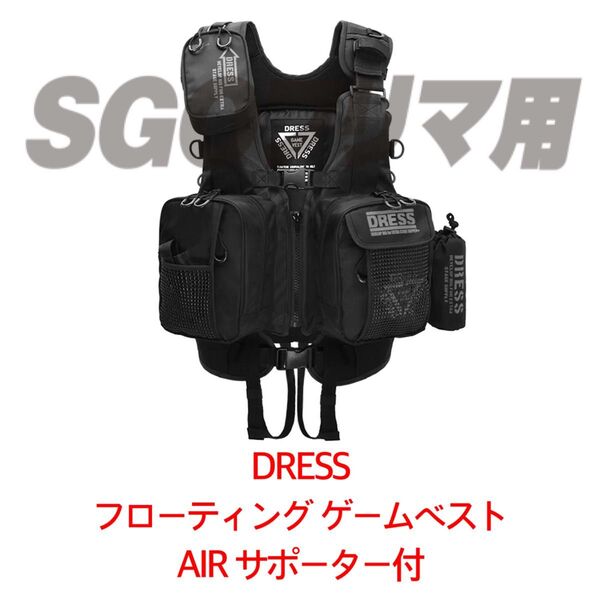 DRESS フローティング ゲームベスト AIR サポーター付 BK シーバス フィッシングベスト