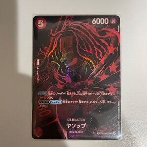 美品 ヤソップsp パラレル スペシャル 師弟の絆