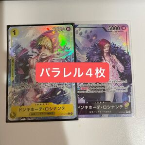 ロシナンテ リーダーパラレル、ロシナンテrパラレル、ローsrパラレル、レイジュsrパラレル