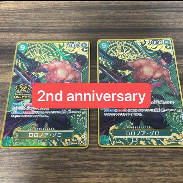 ワンピースカード ロロノア・ゾロ シークレット SEC 2周年 パラレル 2枚