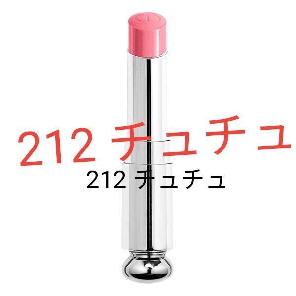 新品 ディオール アディクト リップスティック リフィル 212 チュチュ