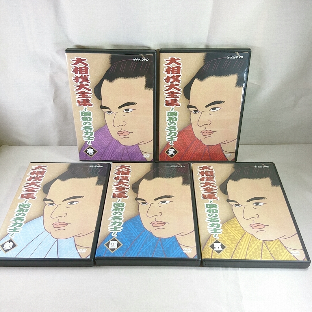 素晴らしい品質 大相撲大全集 ～昭和の名力士～ DVD NHK - その他 ...