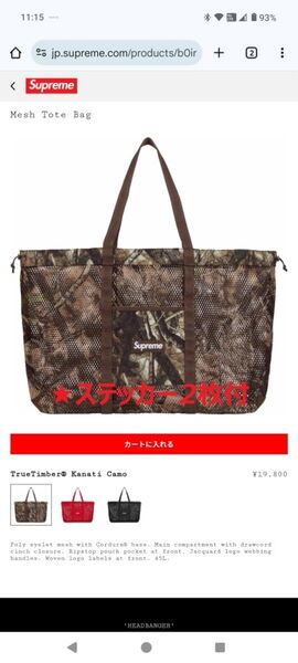 Supreme Mesh Tote Bag "TrueTimber Kanati Camo" シュプリーム メッシュ トート
