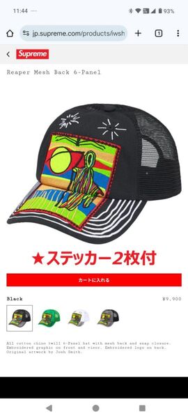 Supreme Reaper Mesh Back 6-Panel "Black" シュプリーム キャップ 帽子