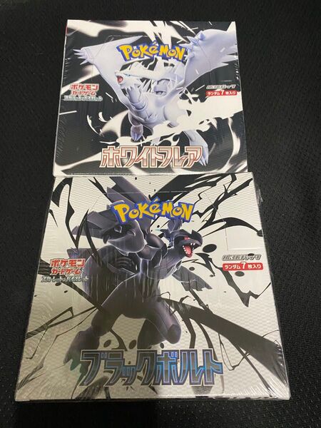 ポケモンカード ブラックボルト ホワイトフレア 2BOXセット