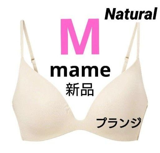 ユニクロ マメクロゴウチ ワイヤレスブラ プランジ M ナチュラル mame kurogouchi 新品タグ付き