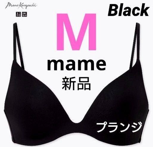 ユニクロ マメクロゴウチ ワイヤレスブラ プランジ M ブラック mame kurogouchi 新品タグ付き