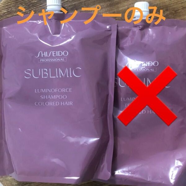 資生堂 サブリミック シャンプー シセイドウ ルミノフォース 1800g 詰め替え用