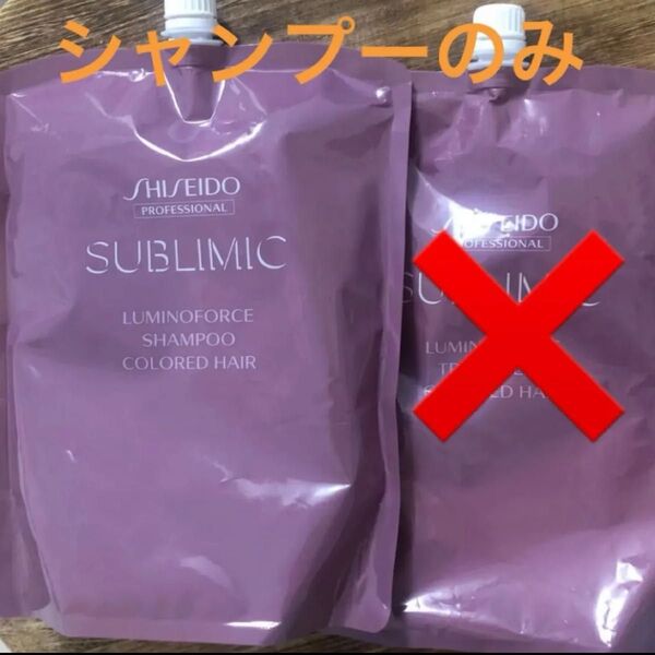 資生堂 サブリミック シャンプー シセイドウ ルミノフォース 1800g 詰め替え用
