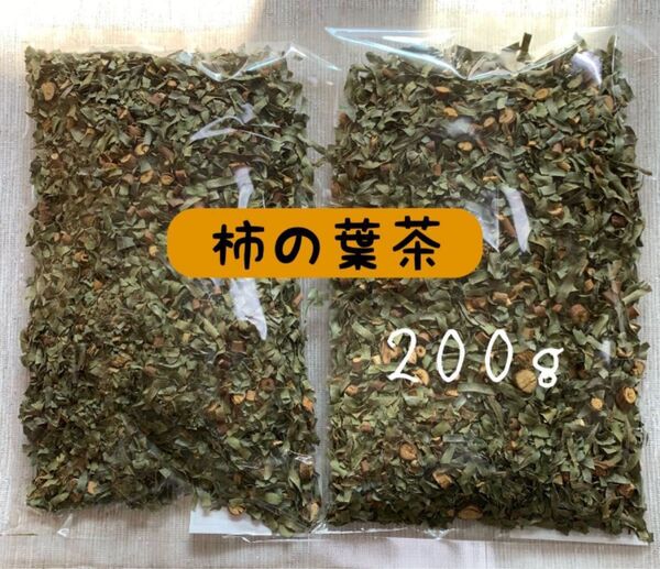 【100g 徳島県産】柿の葉茶 お茶 野草茶 健康茶 薬草 美肌 茶 クーポン利用 無農薬 ノンカフェイン 血糖値