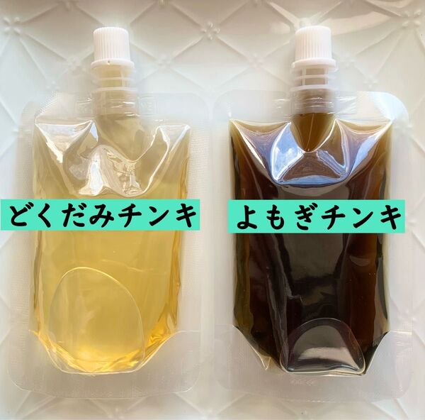 【2種】どくだみチンキ/よもぎチンキ 虫除け 野草 無添加 オーガニック 無農薬 十薬 ヨモギ クーポン利用