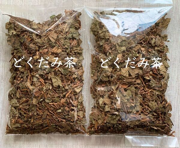 【徳島県産】100g×2袋 どくだみ茶 ノンカフェイン 焙煎 ハーブティー 健康茶 野草茶 美肌 美容 温活 入浴剤 自然素材