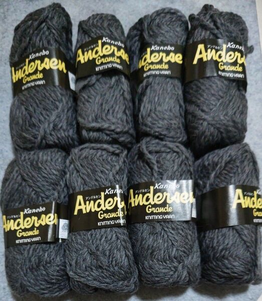 Kanebo Andersen Grande 毛糸 8玉 まとめ売り