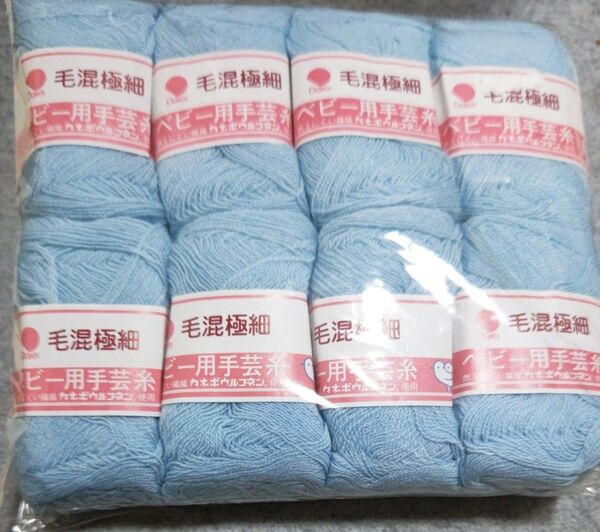 ベビー用毛混極細8玉水色