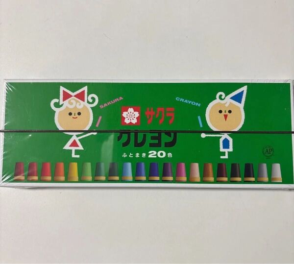 サクラ クレヨン 20色セット サクラクレパス LY20R まとめ売り