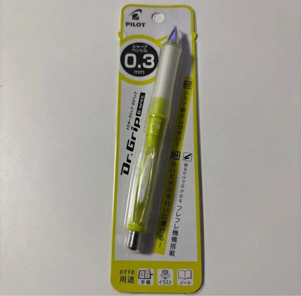 ドクターグリップ Gスペック シャープペンシル (ソフトグリーン) 0.3mm シャーペン