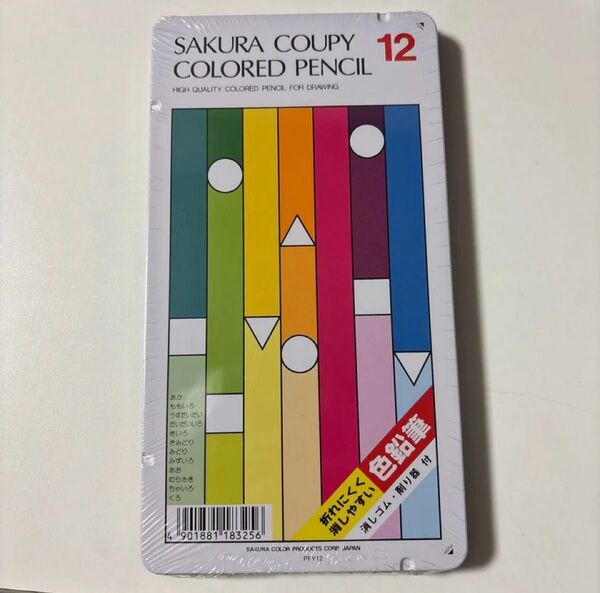サクラクレパス クーピー色鉛筆 12色セット まとめ売り