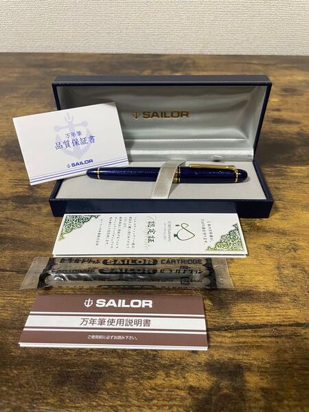 新品未使用 プロムナードシャイニーブルー セーラー 万年筆 SAILOR