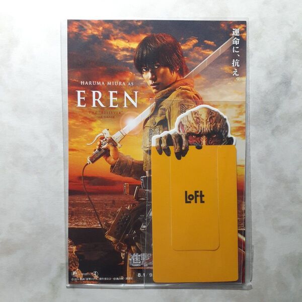【新品未開封】実写映画「進撃の巨人」非売品しおり・ポストカード エレン・イェーガー(三浦春馬) ロフトCP賞品
