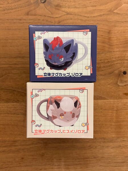 立体マグカップ ゾロア ヒスイゾロアセット