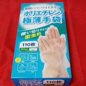 ポリエチレン極薄手袋110枚入フリーサイズ