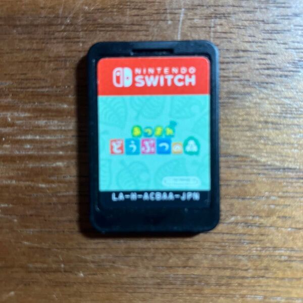 あつまれどうぶつの森 Switch ソフト あつまれ どうぶつの森 ニンテンドースイッチ 任天堂 Nintendo ソフトのみ