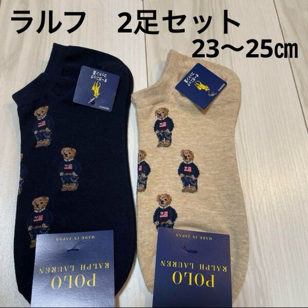 新品※ラルフ ソックス セット