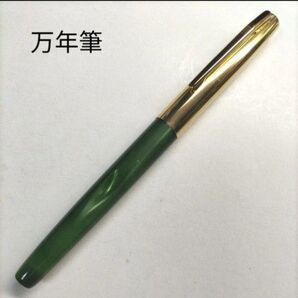 万年筆 ペン先NEW PEN ニューペン ゴールド グリーン