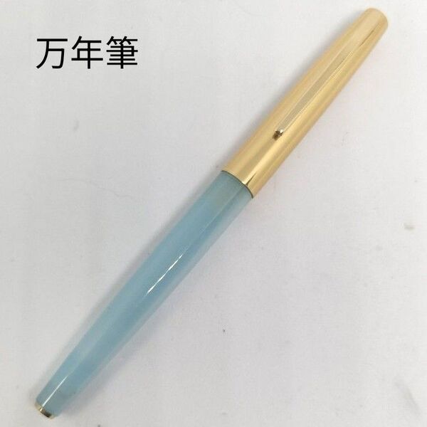 万年筆 ペン先NEW PEN ニューペン ゴールド スカイブルー
