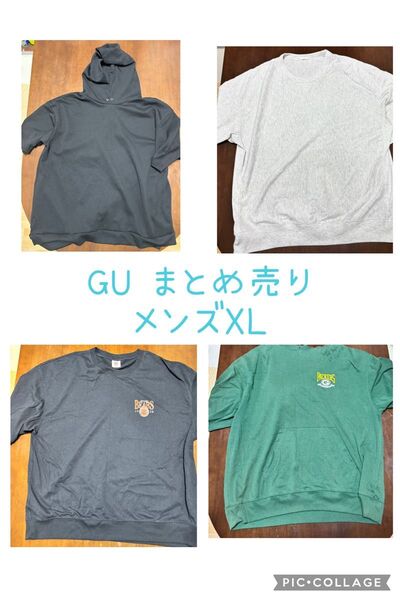 GU まとめ売り メンズXL トップス 4点セット 半袖 Tシャツ フード付き