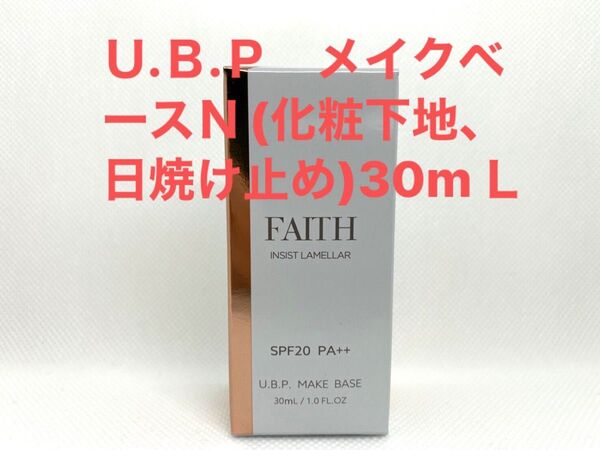 フェース インシスト ラメラ U.B.P メイクベースN(化粧下地、日焼け止め)30mL