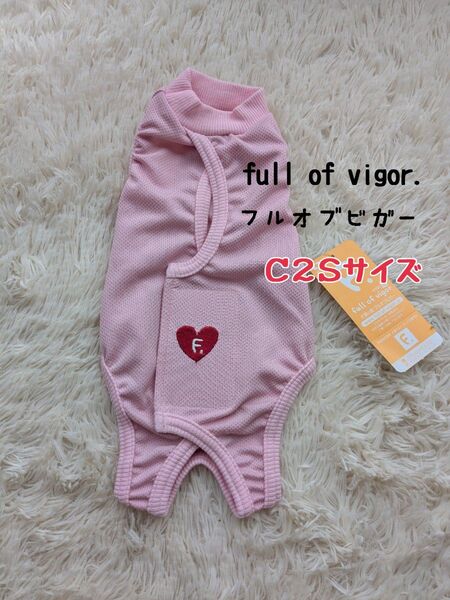 新品送料無料!男女兼用猫用!術後服エリザベスウエア C2Sサイズ メッシュ抗菌消臭素材日本製ピンク フルオブビガー
