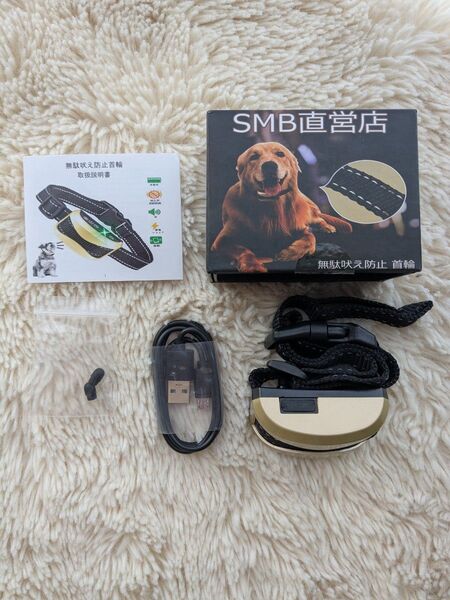 USB充電式 犬用無駄吠え防止振動静電しつけお留守番防水首輪ゴールド