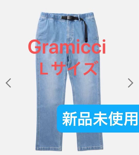 ★新品未使用 グラミチ ストレッチデニムパンツ Lサイズ Gramicci