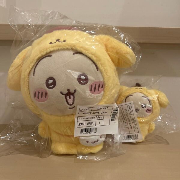 ちいかわ サンリオ ポムポムプリン うさぎ マスコットキーホルダー ぬいぐるみ
