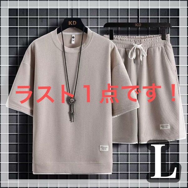 L ベージュ セットアップ 部屋着 パジャマ グレー スウェット シャツ メンズ 半袖 半パン ルームウェア 上下セット