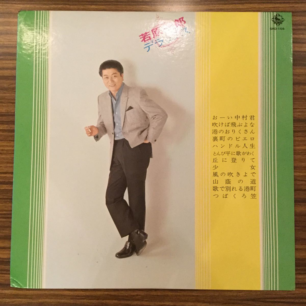 2023年最新】Yahoo!オークション -若原一郎(ジャパニーズポップス)の