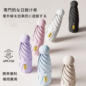 白色 晴雨兼用 折りたたみ日傘 UPF50+ UVカット 男女兼用 男女兼用 アンブレラ