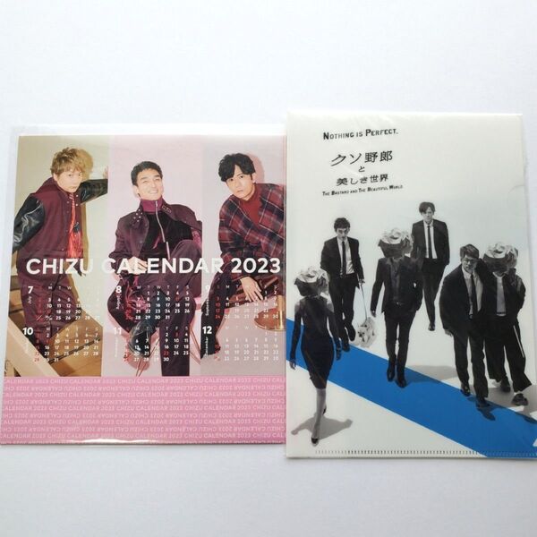 新品未開封 新しい地図 クリアファイル カレンダー グッズ 香取慎吾 草彅剛 稲垣吾郎 SMAP