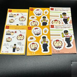 マクドナルド ちいかわ シール シーサー 各2枚セット