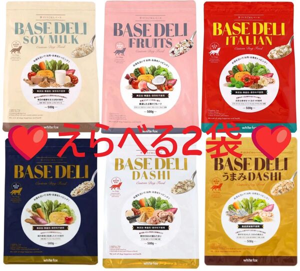 【選べる!2袋】500g×2袋